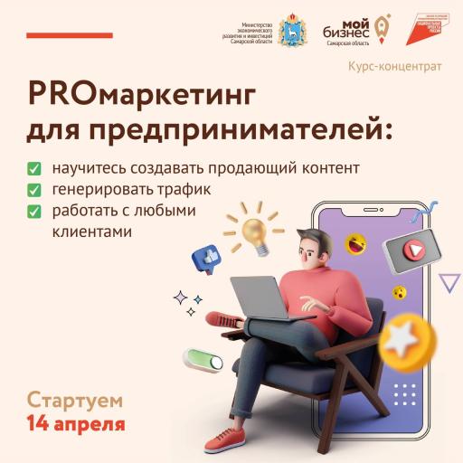 На шаг впереди конкурентов!