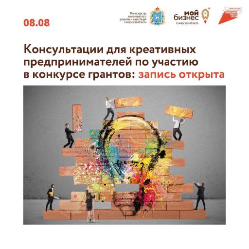 Конкурс грантов для креативного бизнеса!!!
