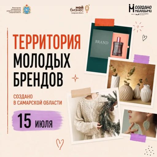 Маркет молодых предпринимателей