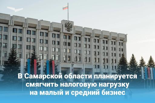 Смягчение налоговой нагрузки на МСП