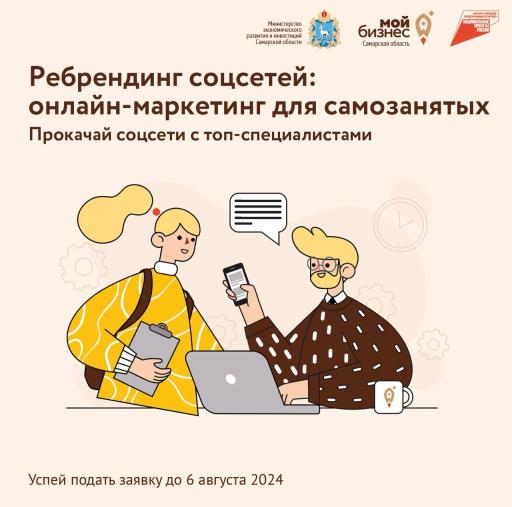 Помощь для самозанятых