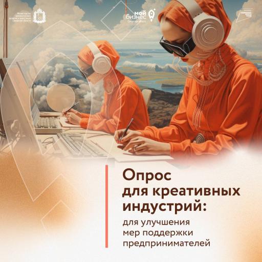 Участвуй в опросе! Будь в теме!