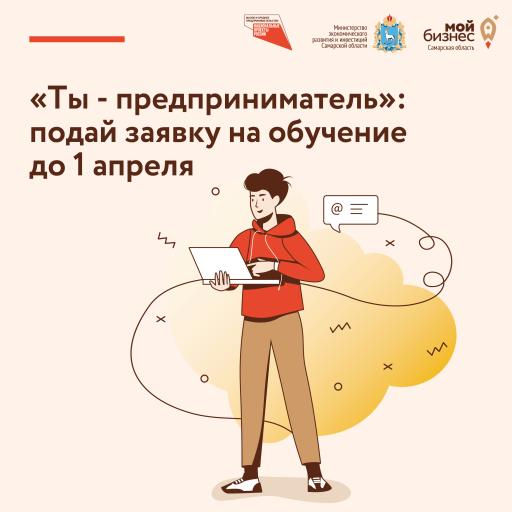 Прием заявок в бизнес акселераторе продлен!!!