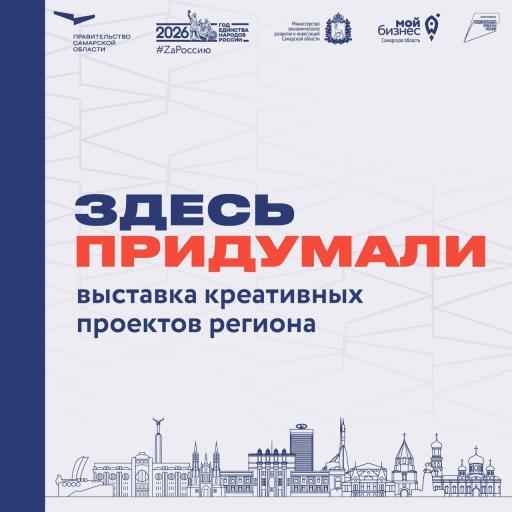 Выставка локальных брендов "Здесь придумали"!