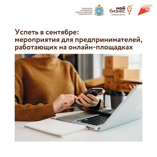 Программы для тех,кто работает на онлайн площадках