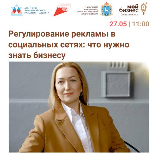 СЕМИНАР. Бизнес и реклама. Все "За" и "Против"