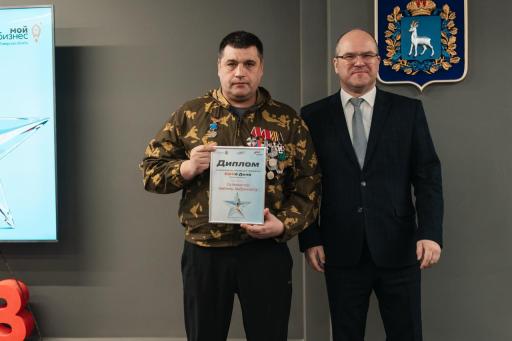 Программа «СВОё Дело. Самарская область. Участвуй!