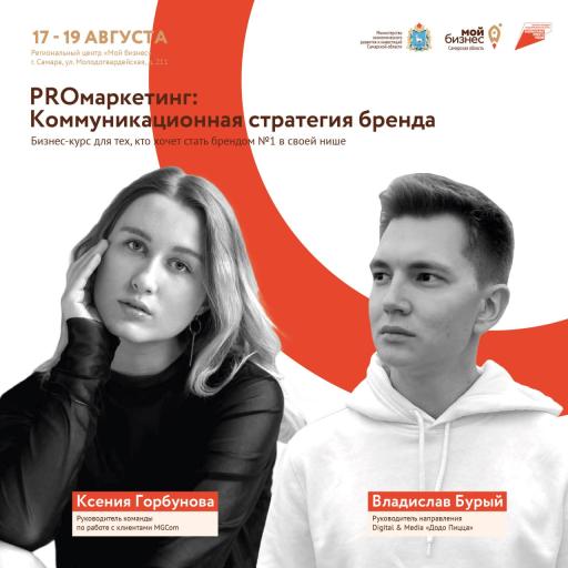 Внимание, бесплатное обучение!