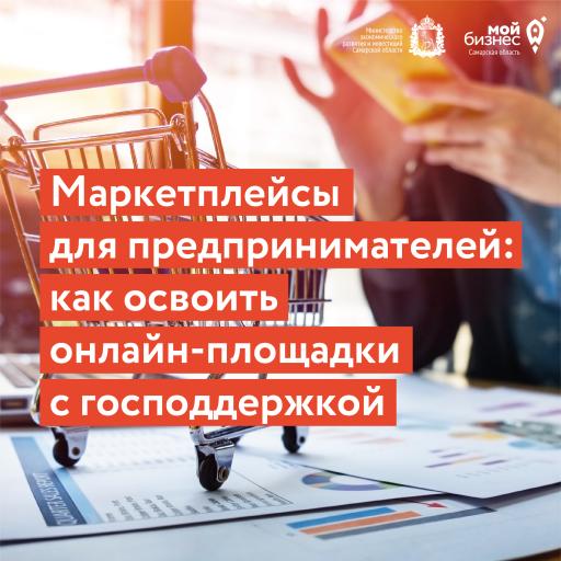 Поддержка для выхода на маркетплейсы!