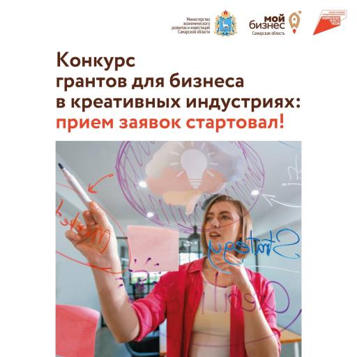 Конкурс грантов стартовал!!!