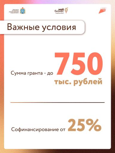Гранты для креативного бизнеса! Попробуй и ты!