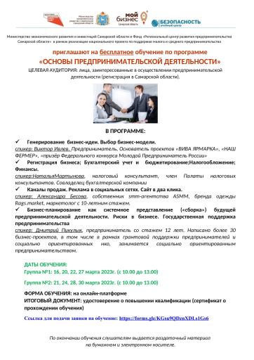БЕСПЛАТНОЕ обучение для ВАС!!!