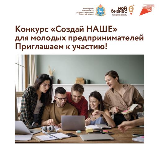 Внимание конкурс - "Создай НАШЕ"!!!