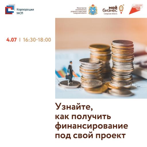Встреча власти и бизнеса!