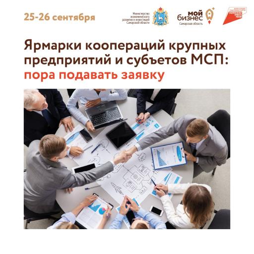 Форум "Промышленный салон"