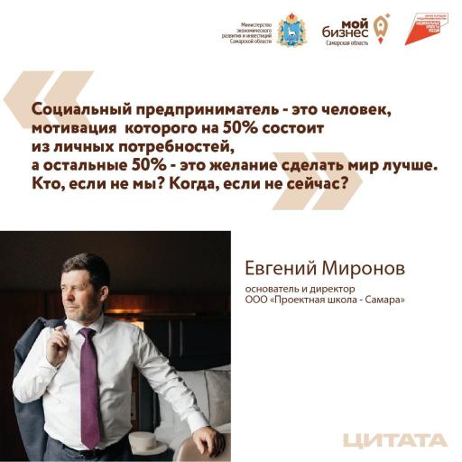 Преимущества социального предприятия))