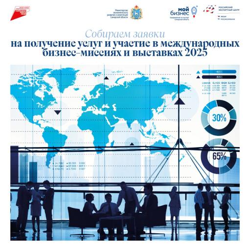 Центр поддержки экспорта работает для ВАС!