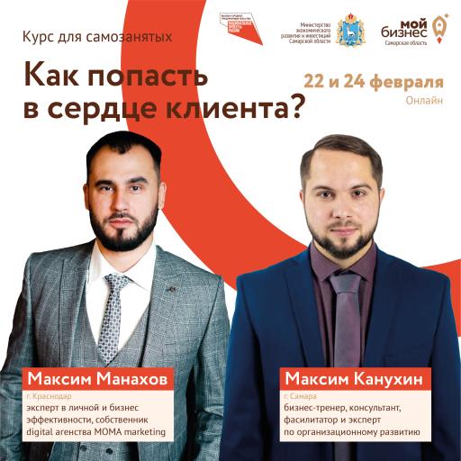 Обучение САМОЗАНЯТЫХ с 22 по 24 февраля!