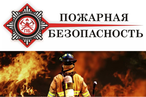 Профилактика пожаров от электрооборудования!