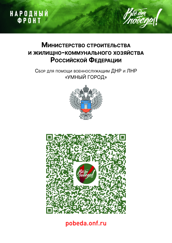 Будем НЕравнодушными!