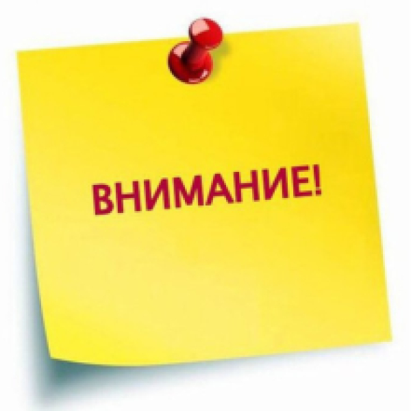 Сообщение о возможном установлении публичного сервитута