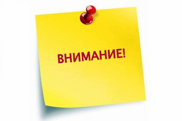Сообщение о возможном установлении публичного сервитута