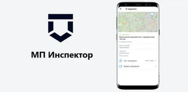 Мобильно приложение "Инспектор"