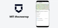 Мобильно приложение "Инспектор"