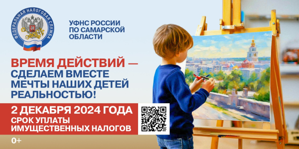 Время платить НАЛОГИ!