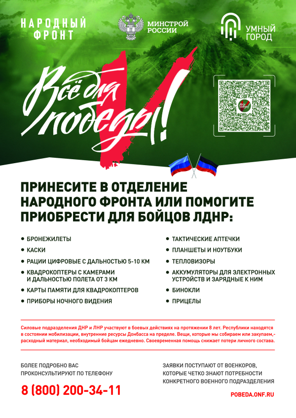 Будем НЕравнодушными!