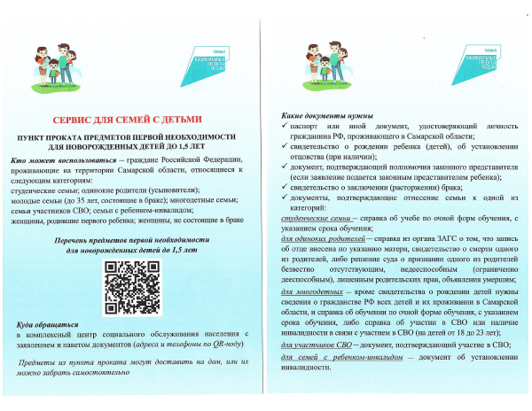 Пункт проката для Вас! Обращайтесь!