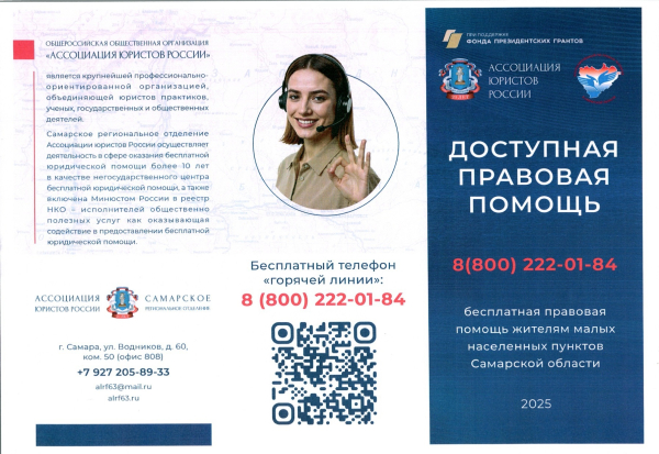 Квалифицированная бесплатная юридическая помощь!