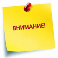 Сообщение о возможном установлении публичного сервитута